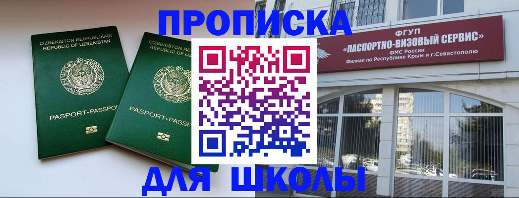 временная прописка в Кирсе