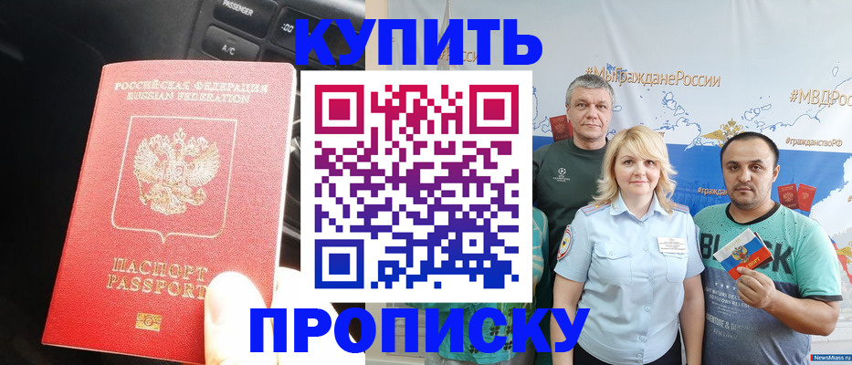 временная регистрация законно в Кирсе