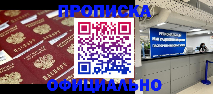 прописка для военкомата в Кирсе